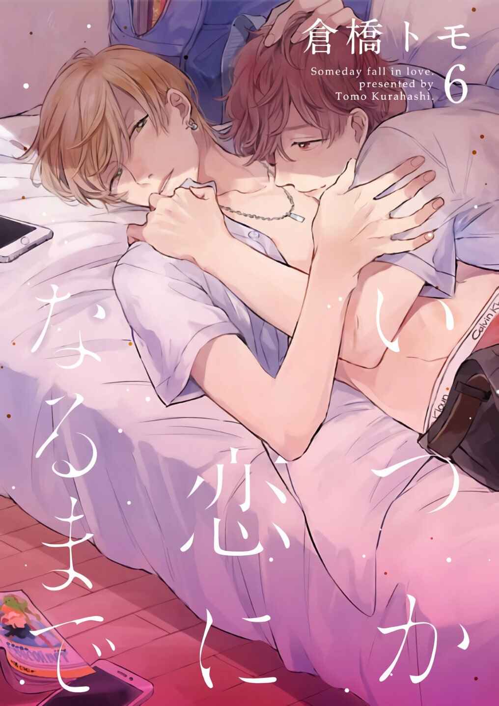 Page 1 Chapter 6 Itsuka Koi ni Naru Made