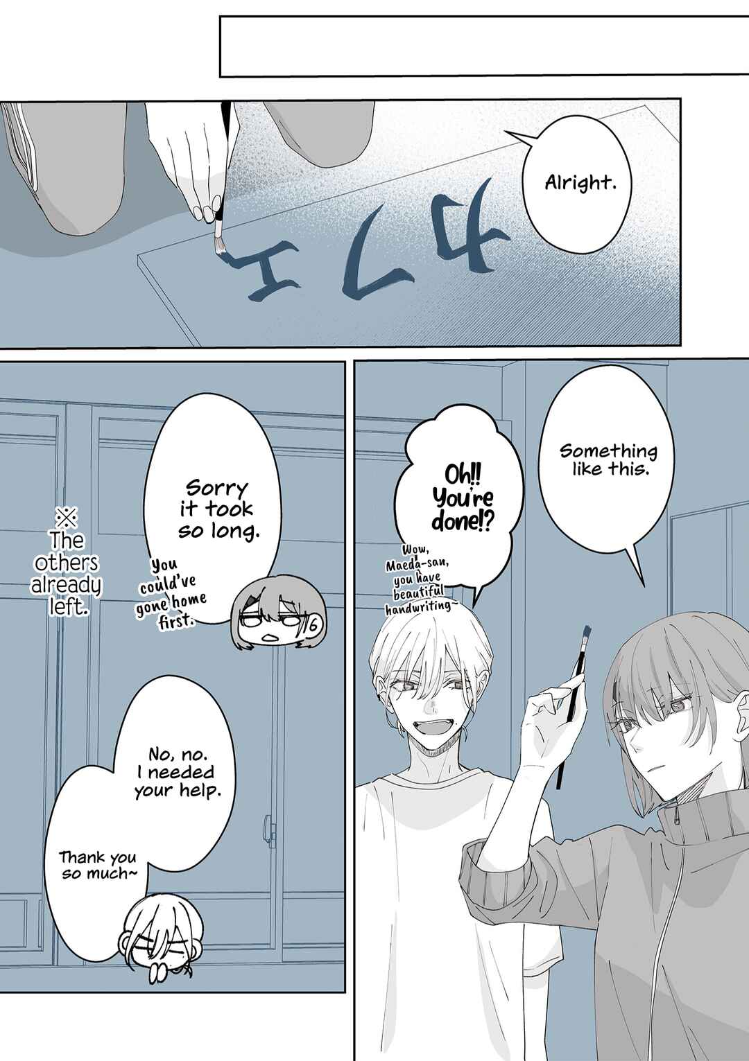 Page 3 Chapter 30 Kimi ni Sasageru Otokomae