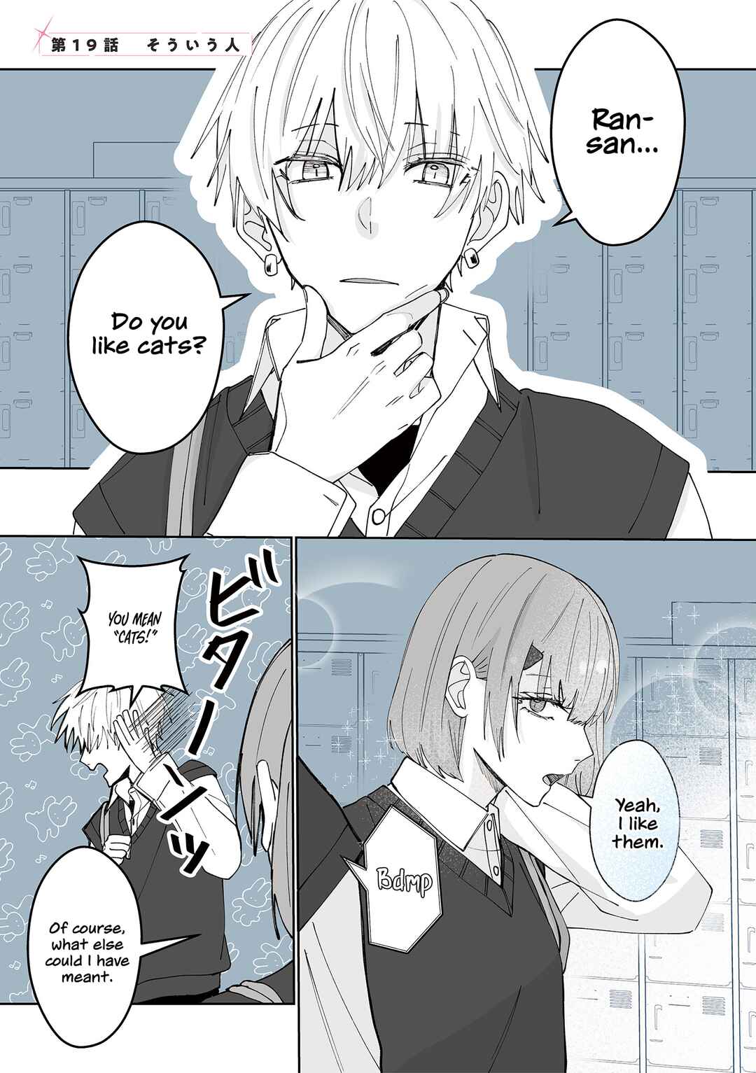 Page 1 Chapter 19 Kimi ni Sasageru Otokomae