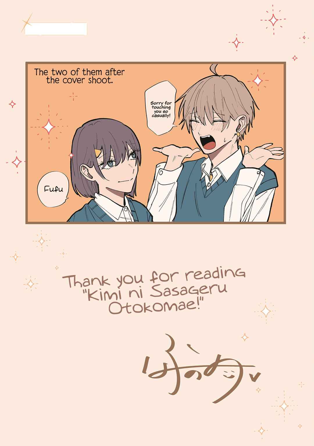 Page 3 Chapter 11.5 Kimi ni Sasageru Otokomae