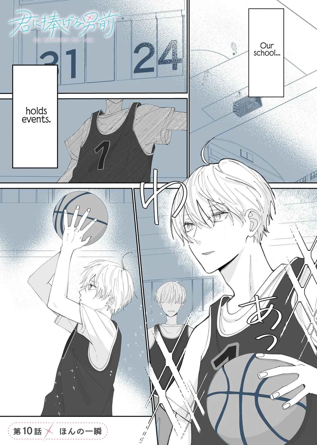 Page 1 Chapter 10 Kimi ni Sasageru Otokomae