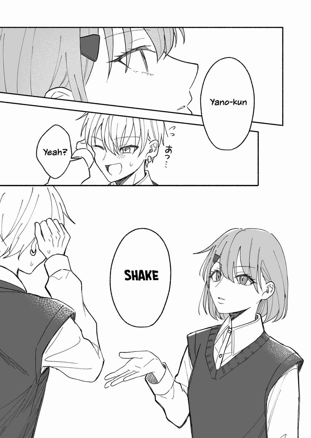 Page 3 Chapter 44.5 Kimi ni Sasageru Otokomae