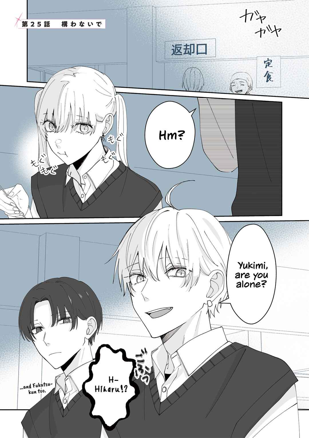 Page 1 Chapter 25 Kimi ni Sasageru Otokomae