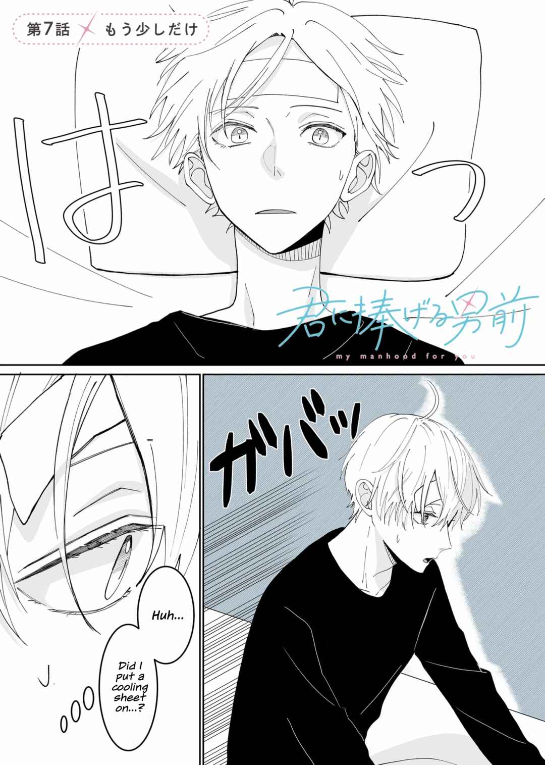 Page 1 Chapter 7 Kimi ni Sasageru Otokomae