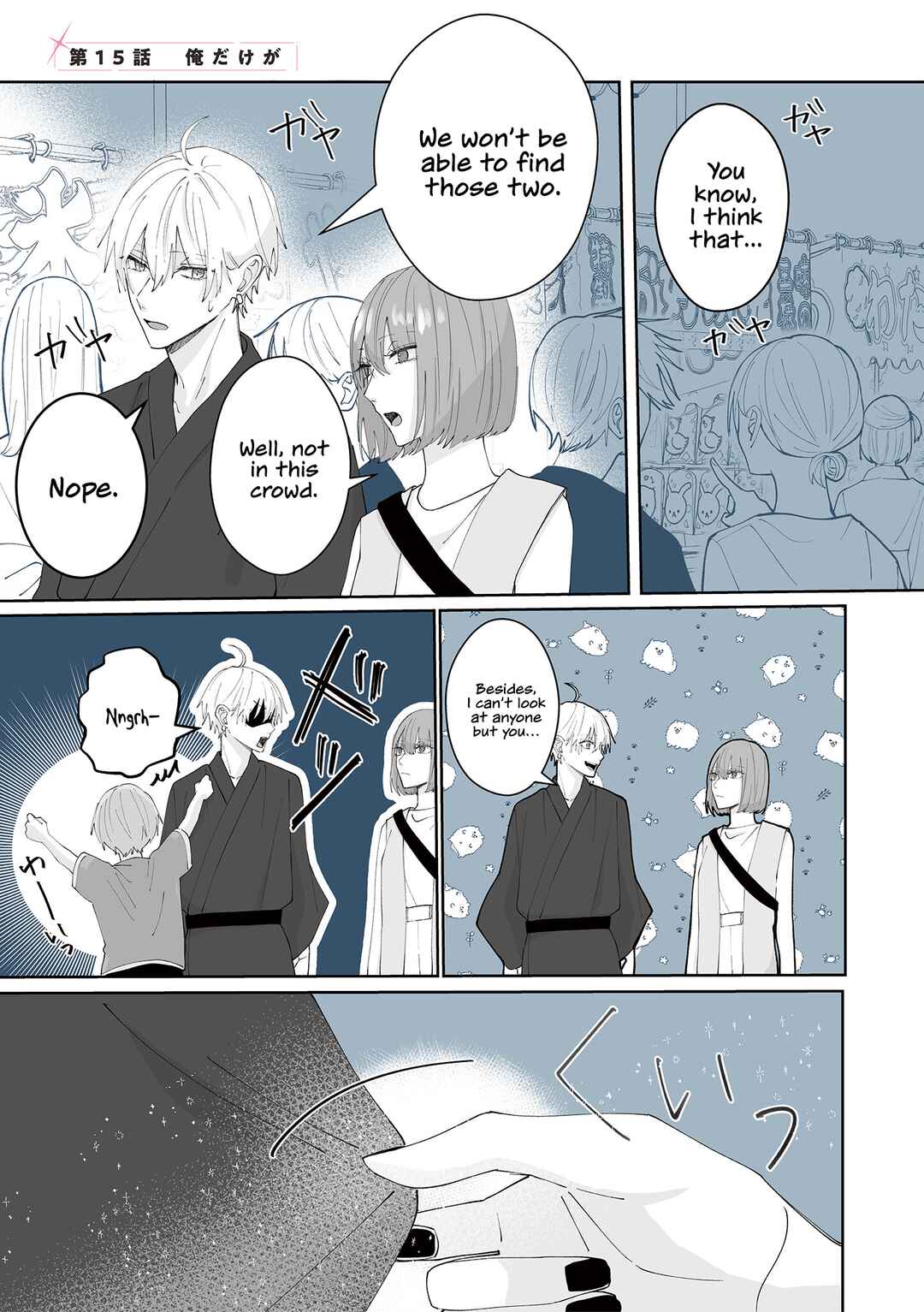 Page 1 Chapter 15 Kimi ni Sasageru Otokomae