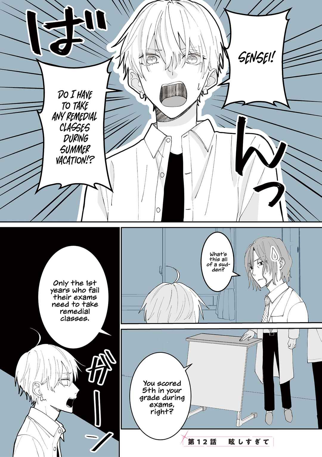 Page 2 Chapter 12 Kimi ni Sasageru Otokomae