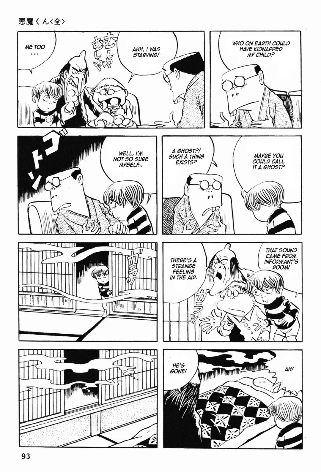 Page 17 Chapter 2 Akuma-kun (Shonen Magazine Version)