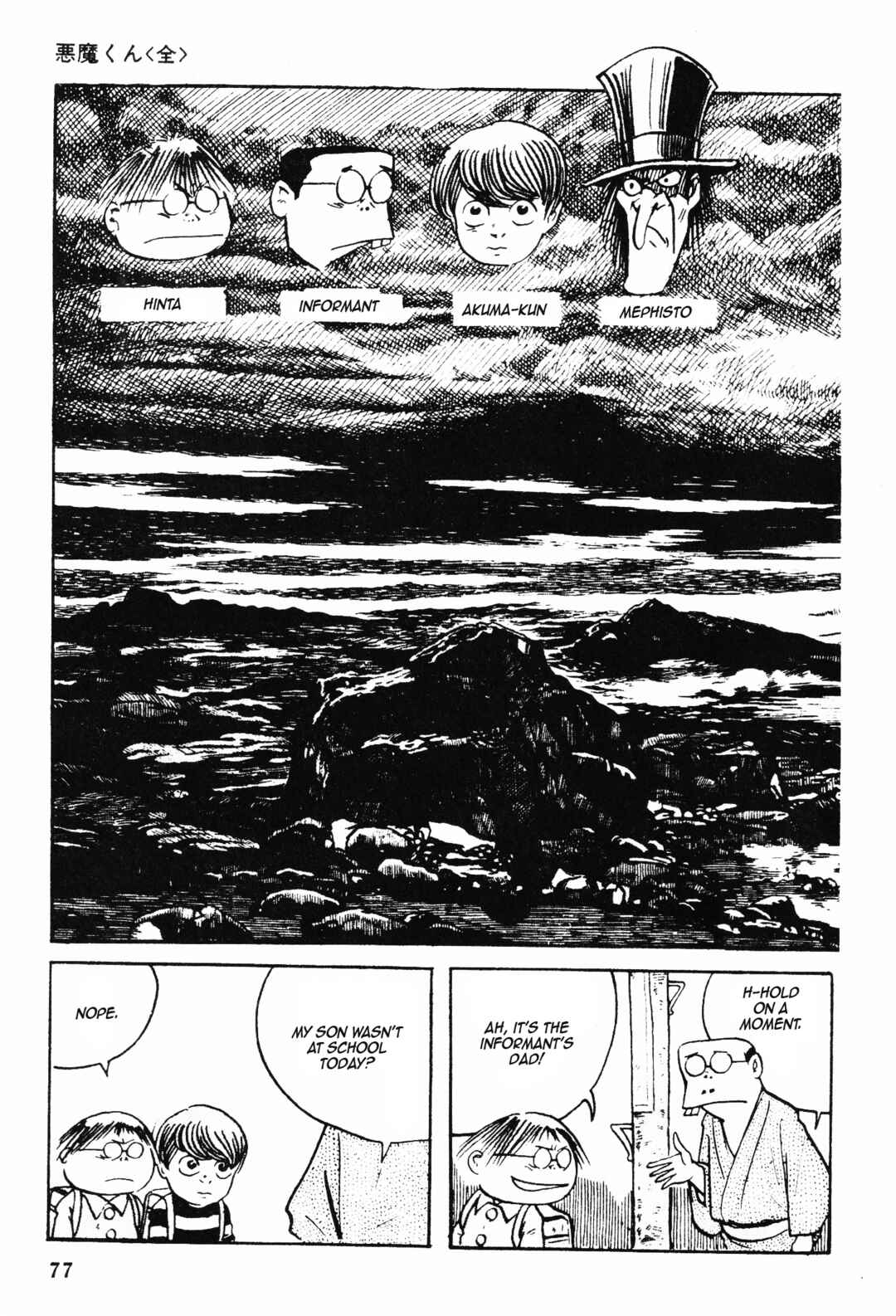Page 2 Chapter 2 Akuma-kun (Shonen Magazine Version)