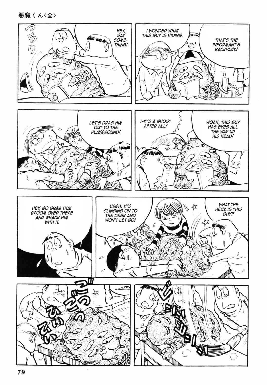Page 4 Chapter 2 Akuma-kun (Shonen Magazine Version)