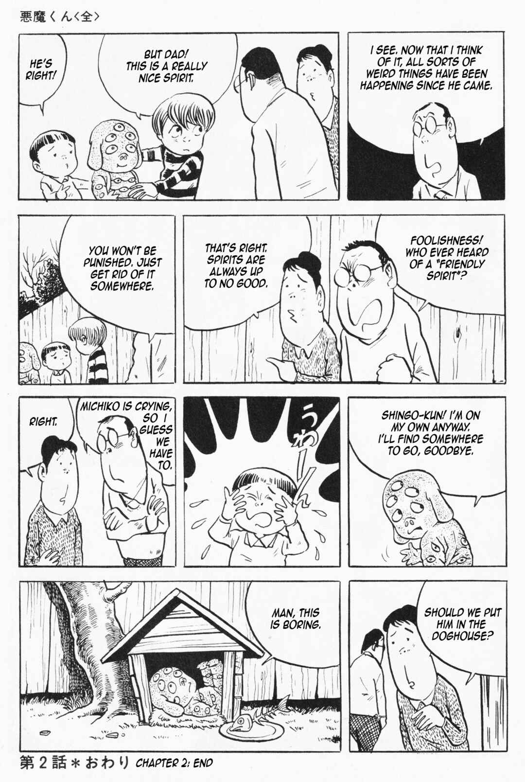 Page 23 Chapter 5 Akuma-kun (Shonen Magazine Version)