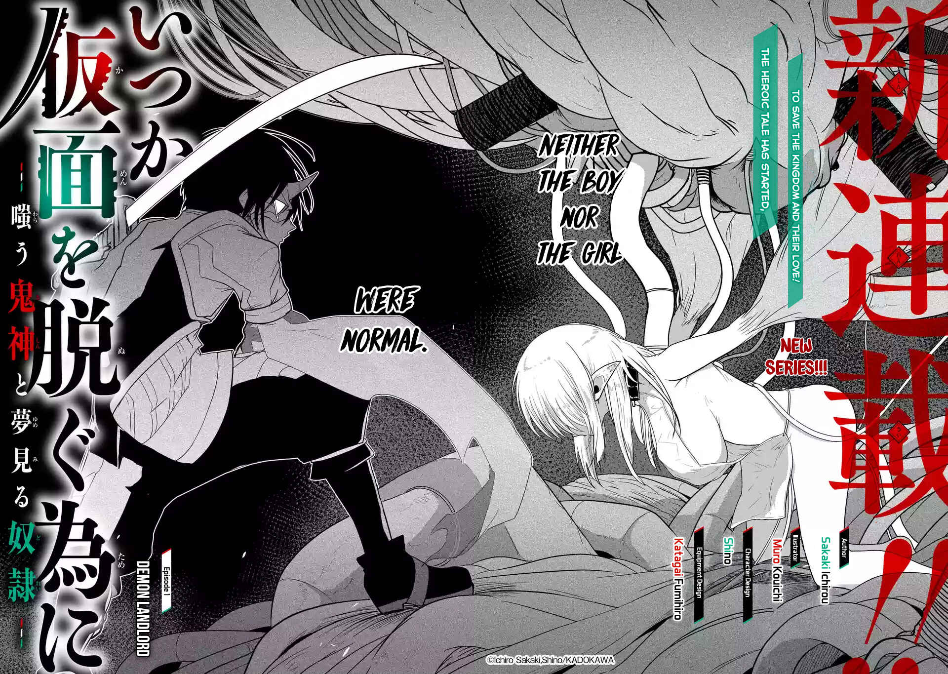 Page 3 Chapter 1.1 Itsuka Kamen wo Nugu Tame ni  ~Warau Kishin to Yumemiru Dorei~