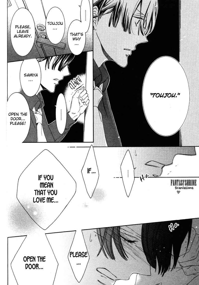 Page 18 Chapter 6 Renai Kidou