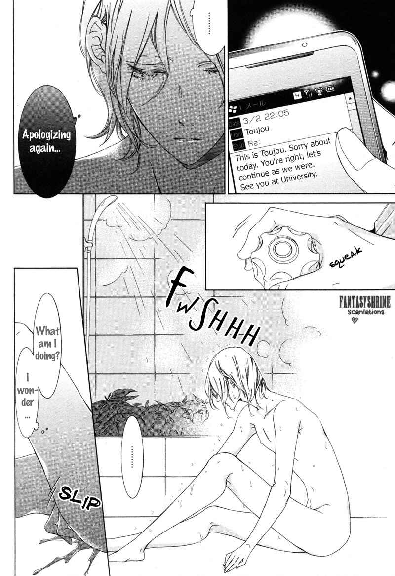 Page 20 Chapter 5 Renai Kidou