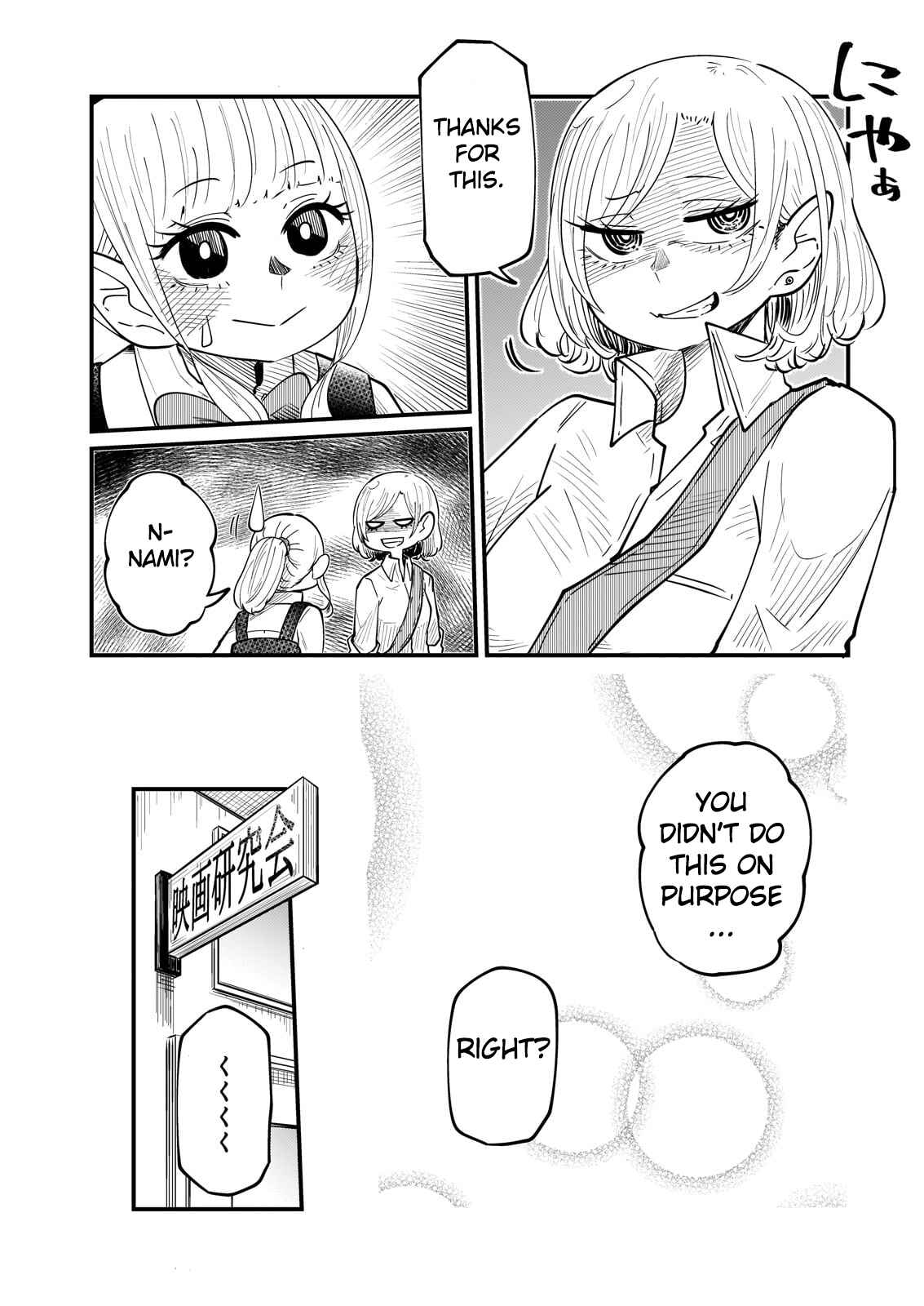 Page 4 Chapter 5 Kokono-Chan Drinks Tears!