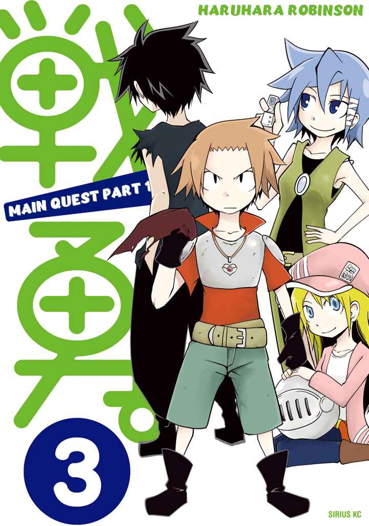 Page 1 Chapter 32.5 Senyuu. - Main Quest Part 1