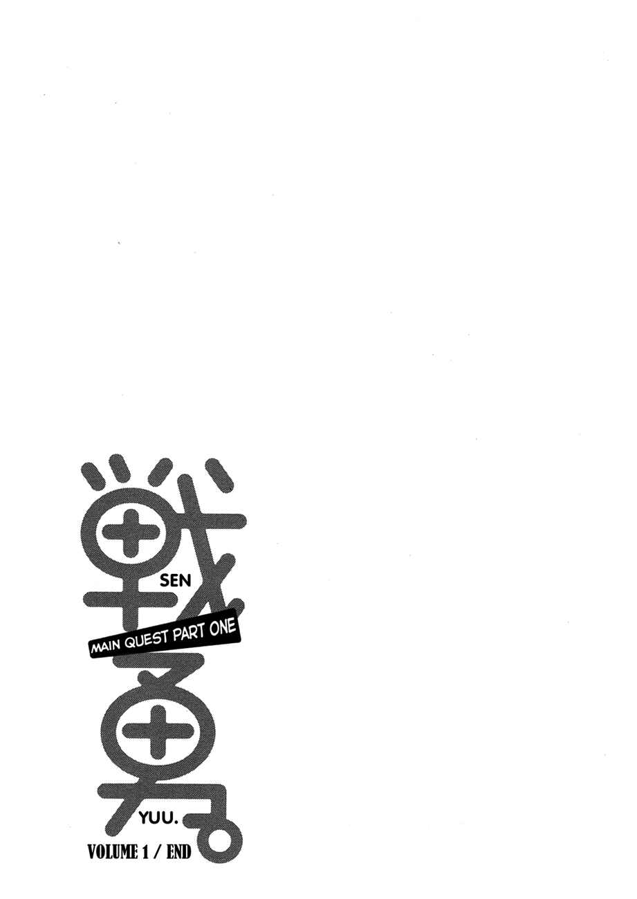 Page 13 Chapter 11 Senyuu. - Main Quest Part 1