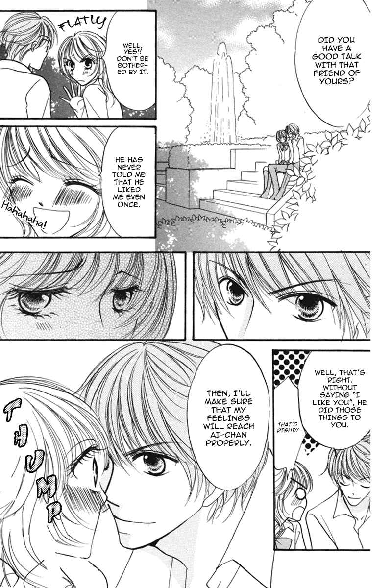 Page 12 Chapter 2 Don’t Tie Me with Your Body ★
