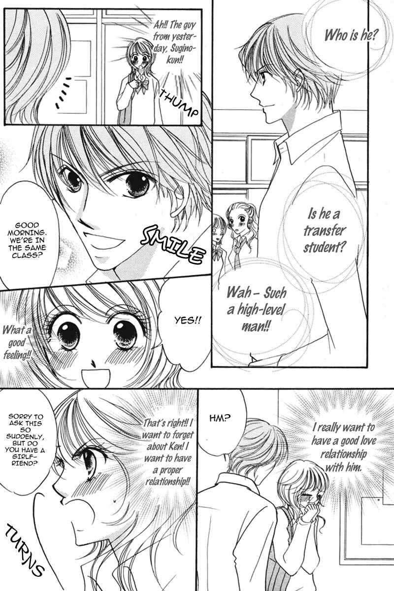 Page 4 Chapter 2 Don’t Tie Me with Your Body ★