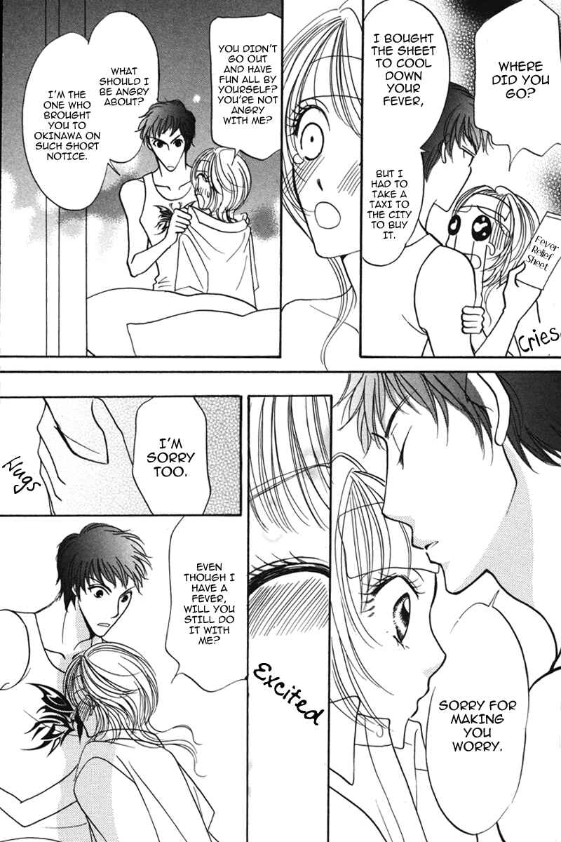 Page 17 Chapter 4 Don’t Tie Me with Your Body ★