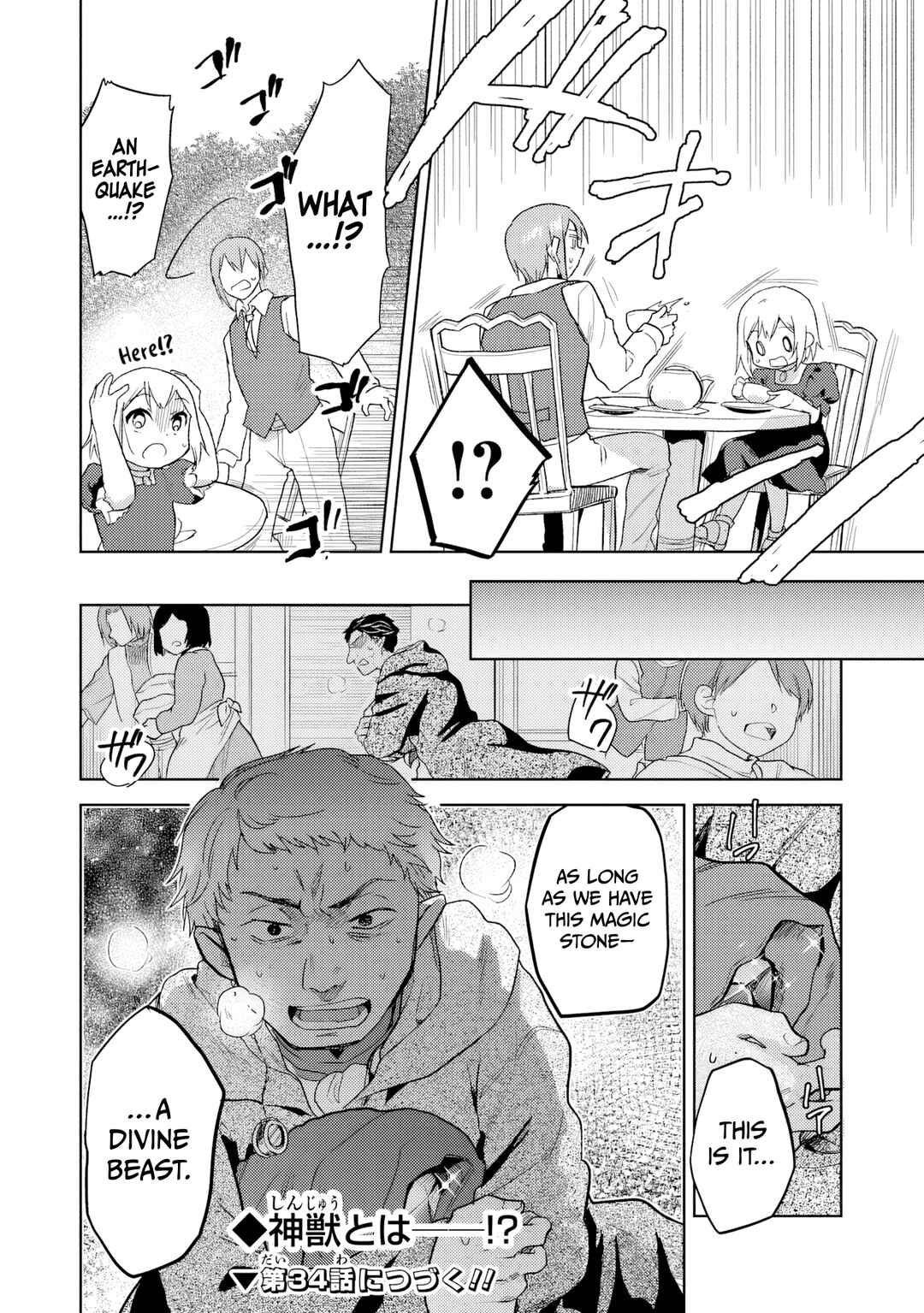 Page 25 Chapter 33 The Small Sage Will Try Her Best in the Different World from Lv. 1!