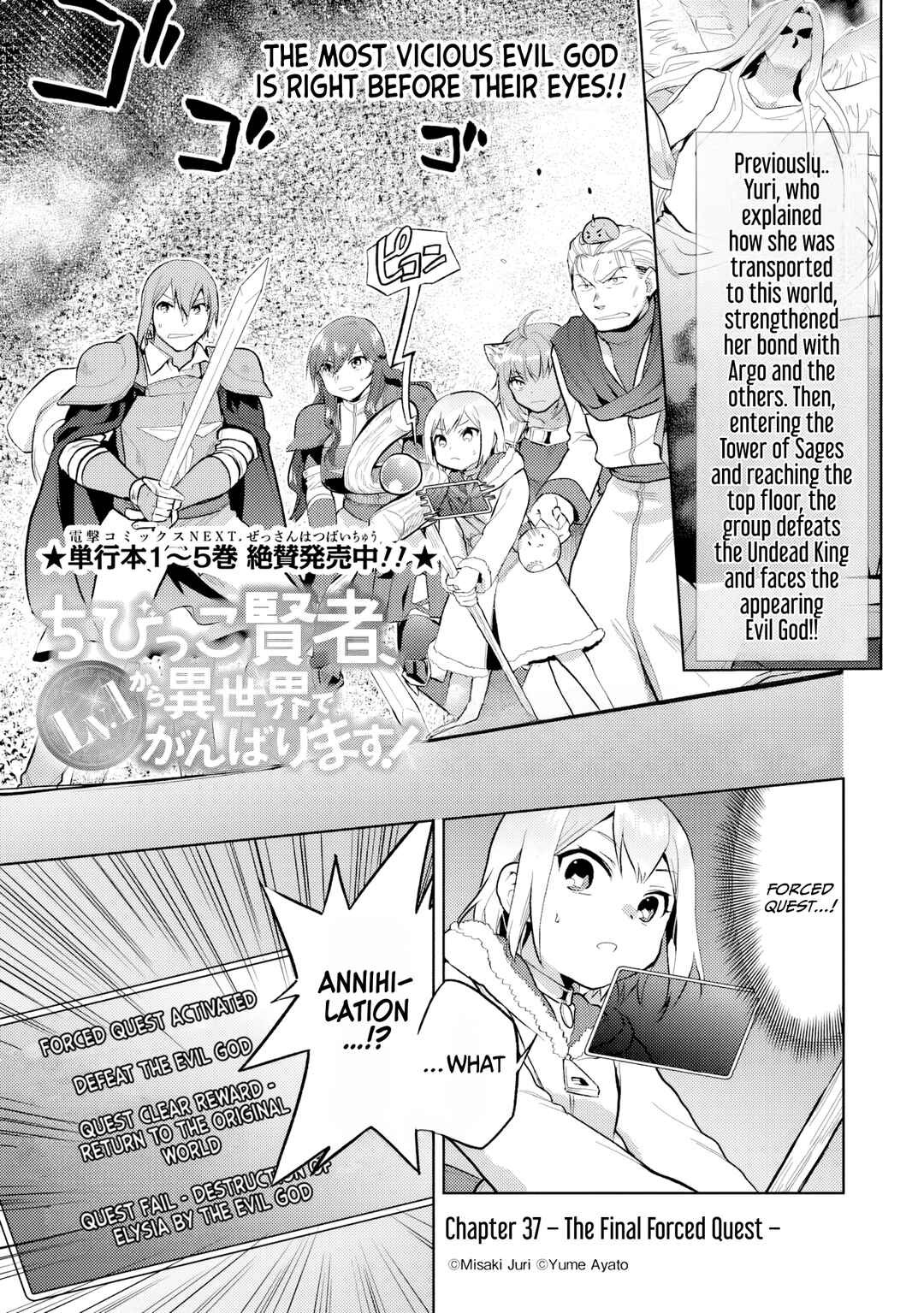 Page 2 Chapter 37 The Small Sage Will Try Her Best in the Different World from Lv. 1!