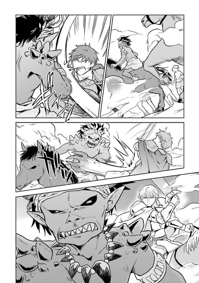 Page 14 Chapter 16 The Small Sage Will Try Her Best in the Different World from Lv. 1!