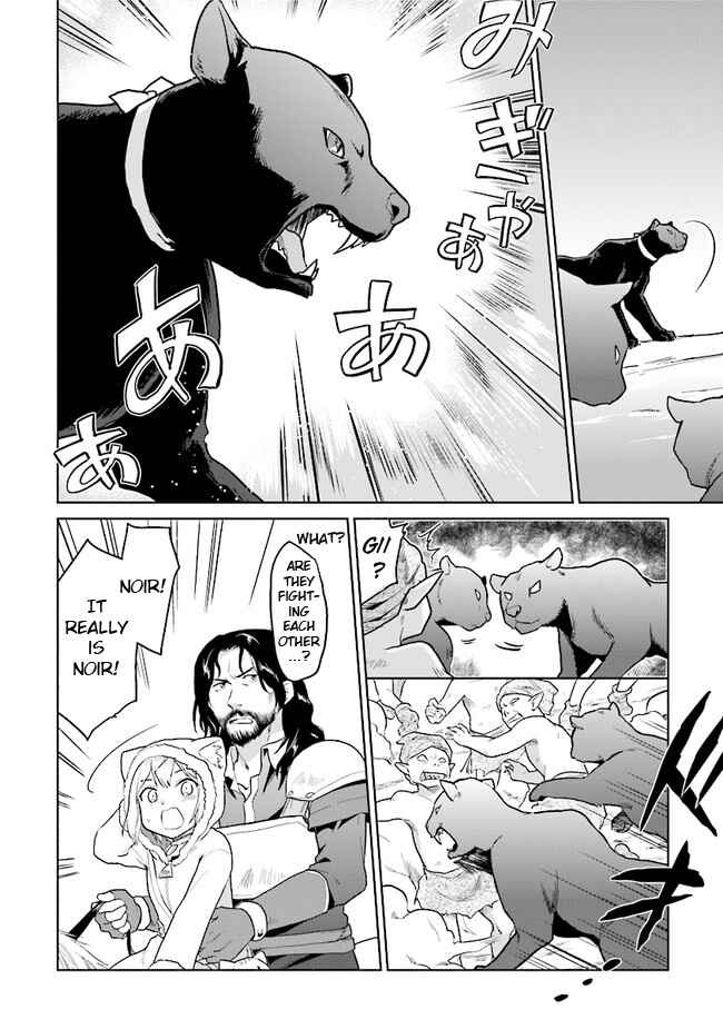 Page 4 Chapter 16 The Small Sage Will Try Her Best in the Different World from Lv. 1!