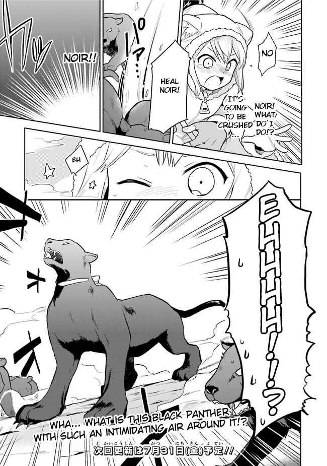 Page 17 Chapter 15 The Small Sage Will Try Her Best in the Different World from Lv. 1!