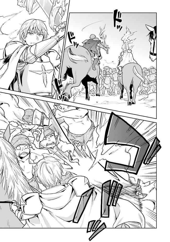 Page 5 Chapter 15 The Small Sage Will Try Her Best in the Different World from Lv. 1!