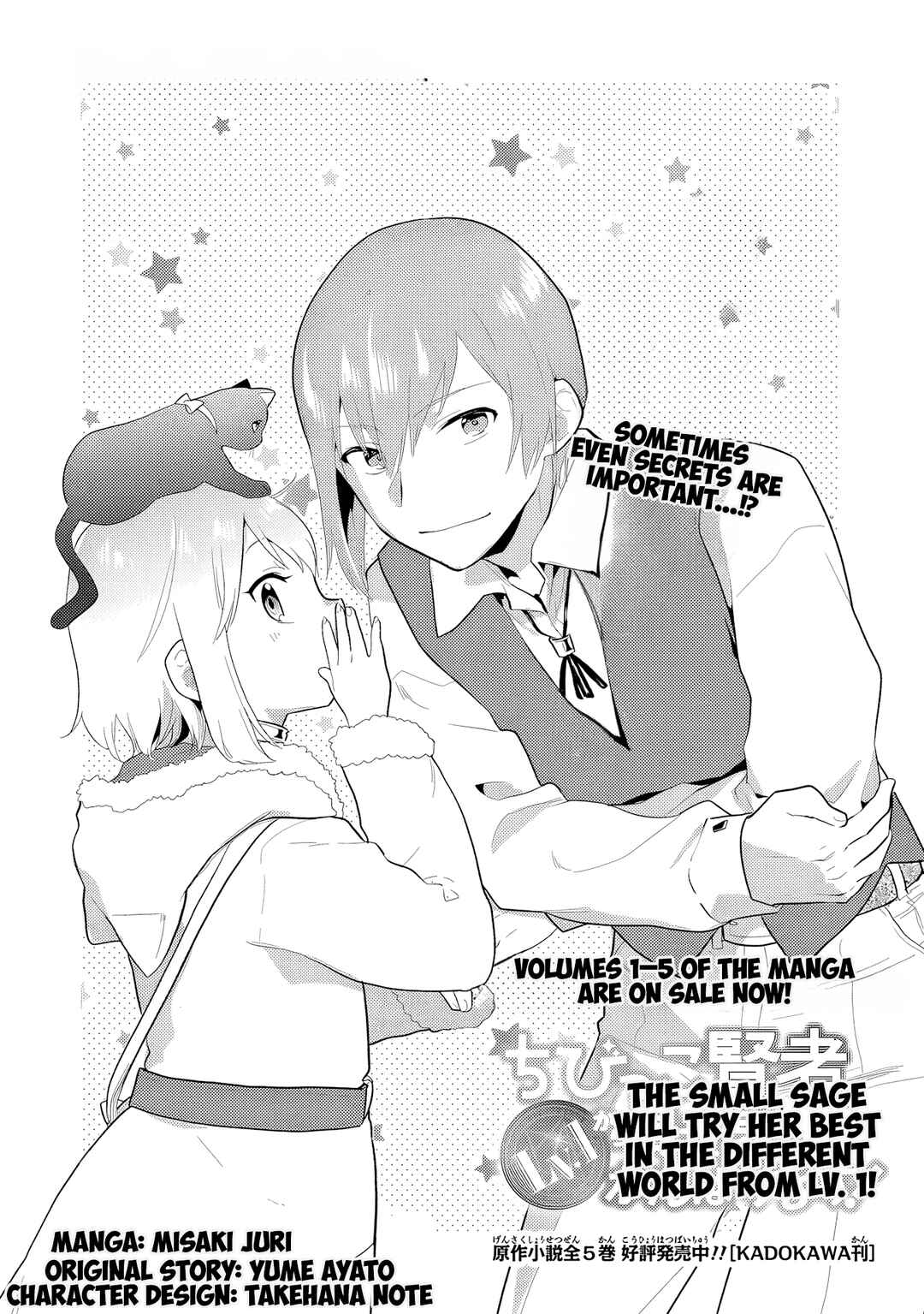 Page 3 Chapter 32 The Small Sage Will Try Her Best in the Different World from Lv. 1!