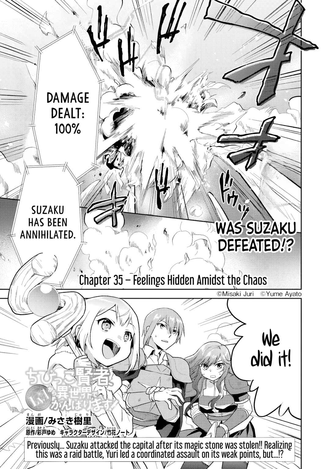 Page 2 Chapter 35 The Small Sage Will Try Her Best in the Different World from Lv. 1!