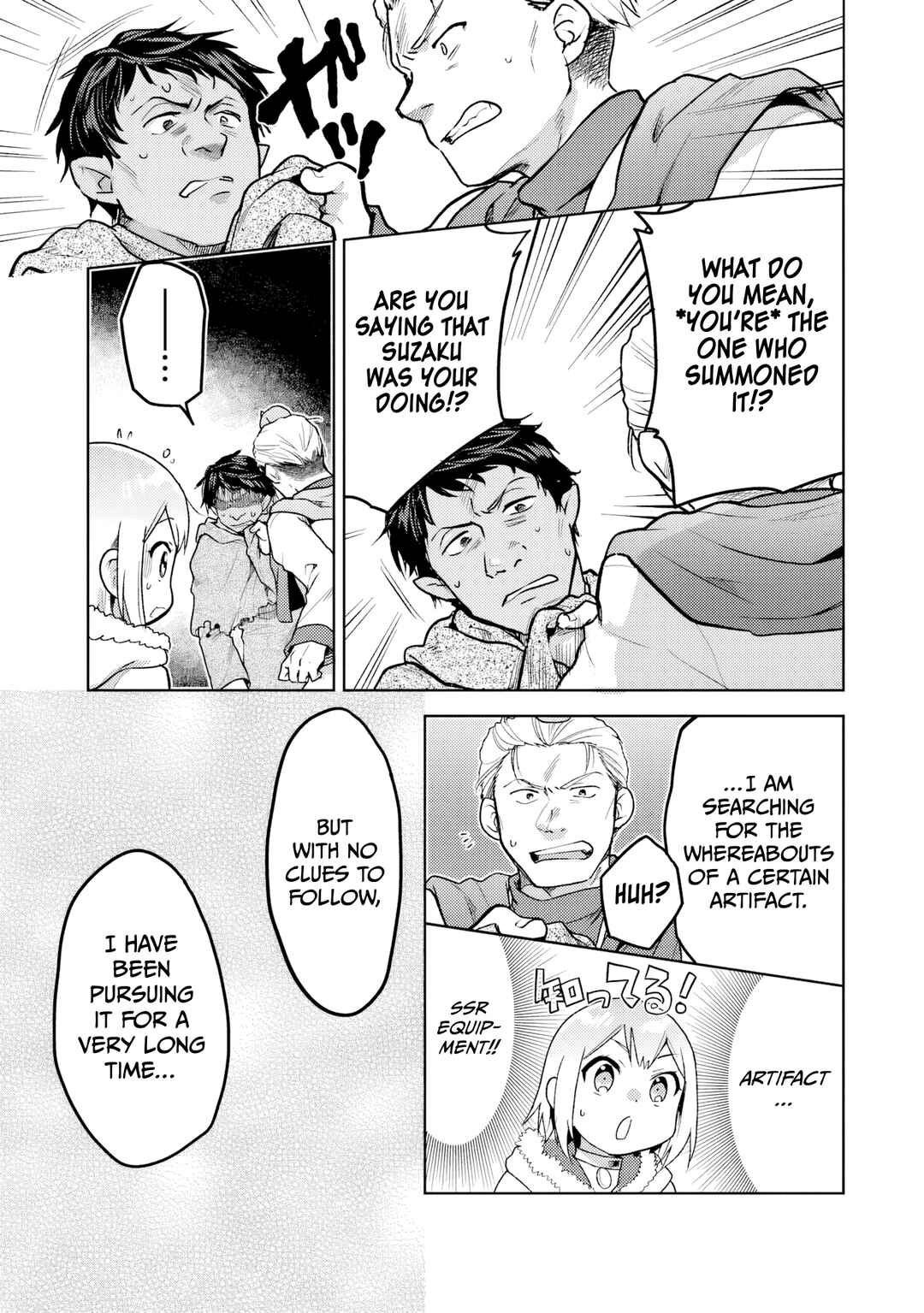 Page 8 Chapter 35 The Small Sage Will Try Her Best in the Different World from Lv. 1!