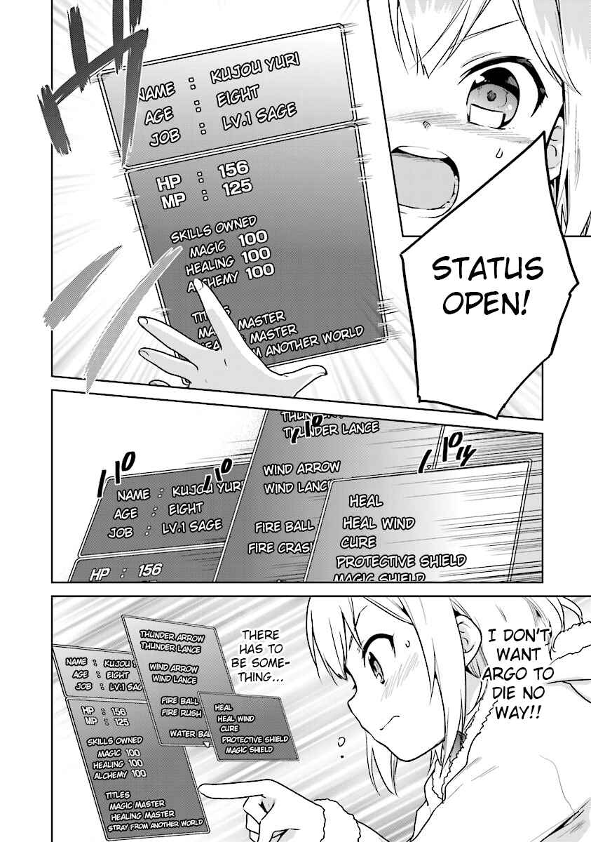Page 2 Chapter 6 The Small Sage Will Try Her Best in the Different World from Lv. 1!