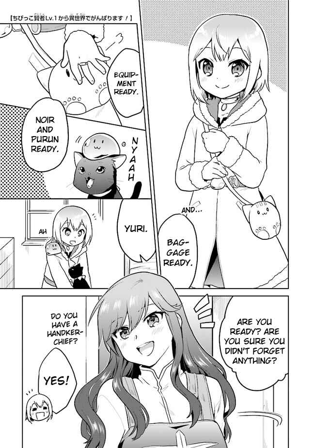 Page 1 Chapter 20 The Small Sage Will Try Her Best in the Different World from Lv. 1!