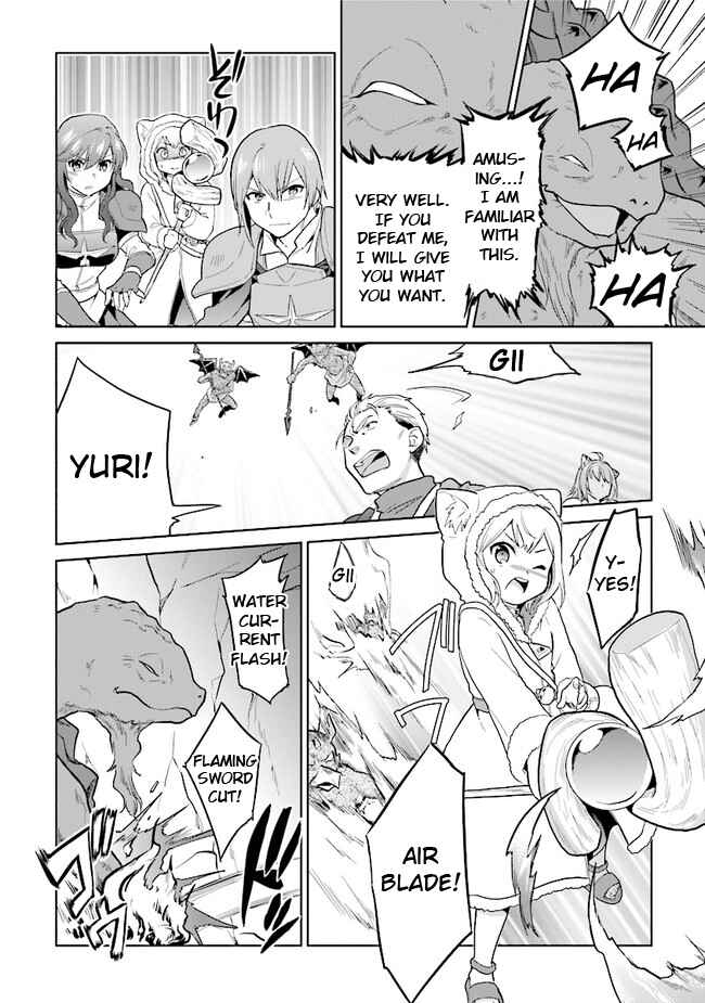 Page 6 Chapter 27 The Small Sage Will Try Her Best in the Different World from Lv. 1!