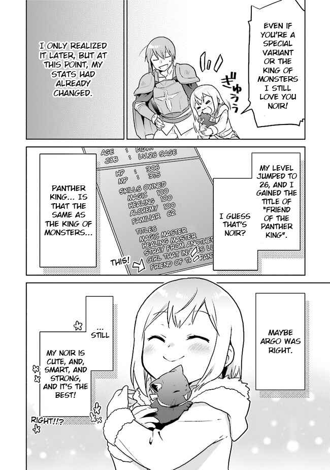 Page 12 Chapter 17 The Small Sage Will Try Her Best in the Different World from Lv. 1!