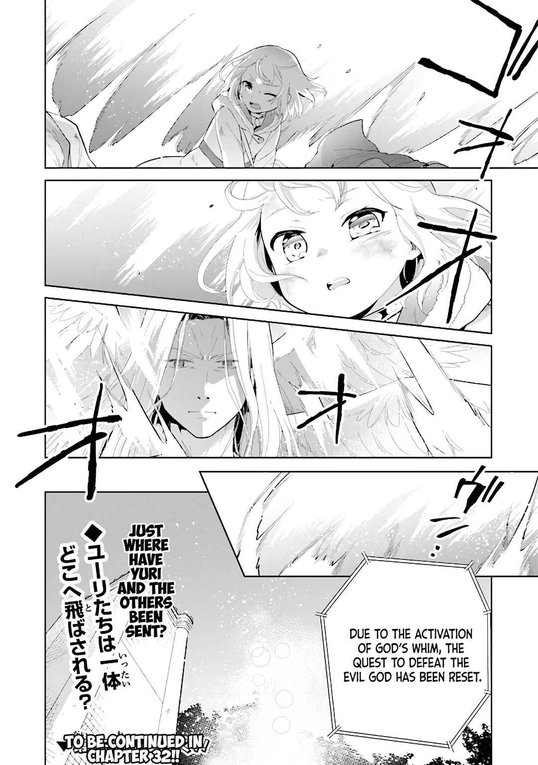 Page 24 Chapter 31 The Small Sage Will Try Her Best in the Different World from Lv. 1!