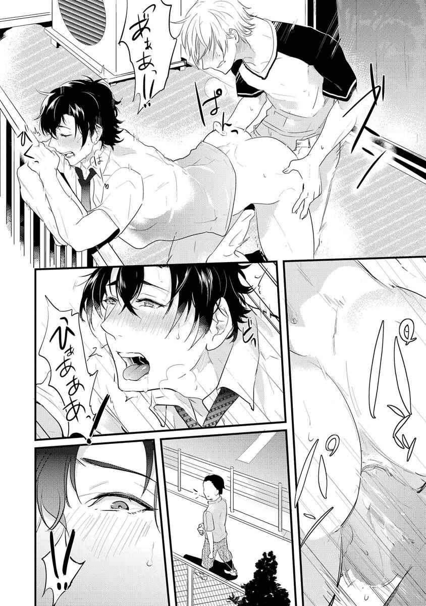 Page 20 Chapter 4 Kabeana Heaven Hole