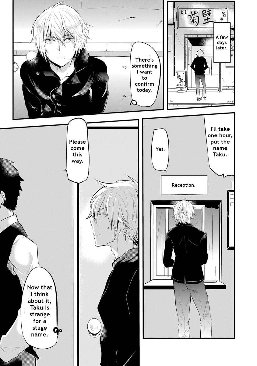 Page 20 Chapter 1.1 Kabeana Heaven Hole