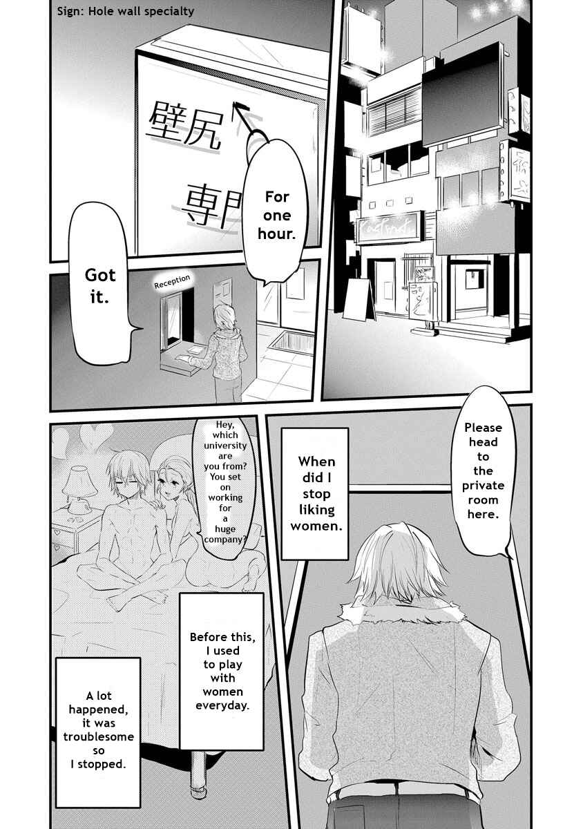 Page 7 Chapter 1.1 Kabeana Heaven Hole