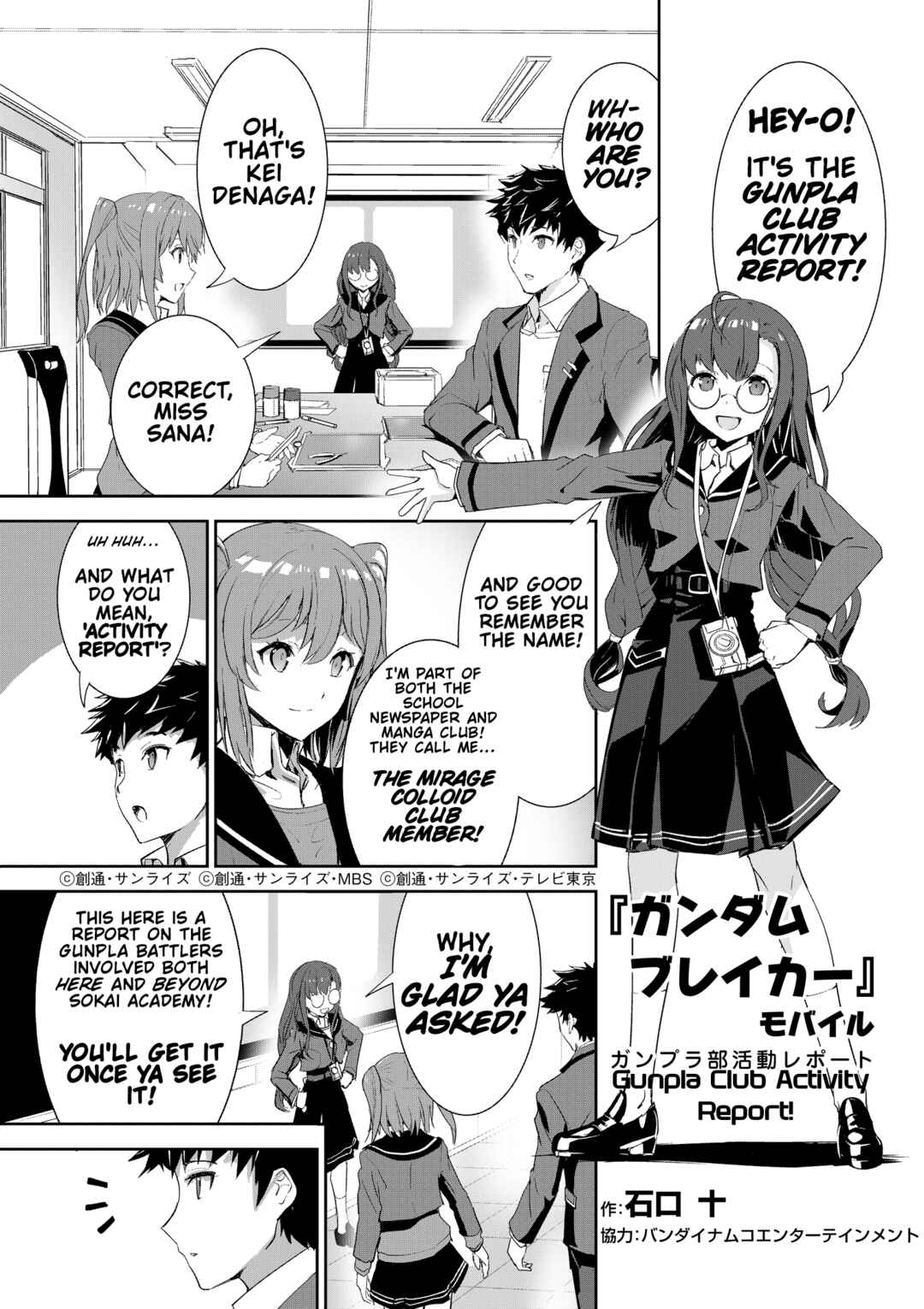 Page 1 Chapter 1 Gundam Breaker Mobile: Gunpla Club Activity Report!