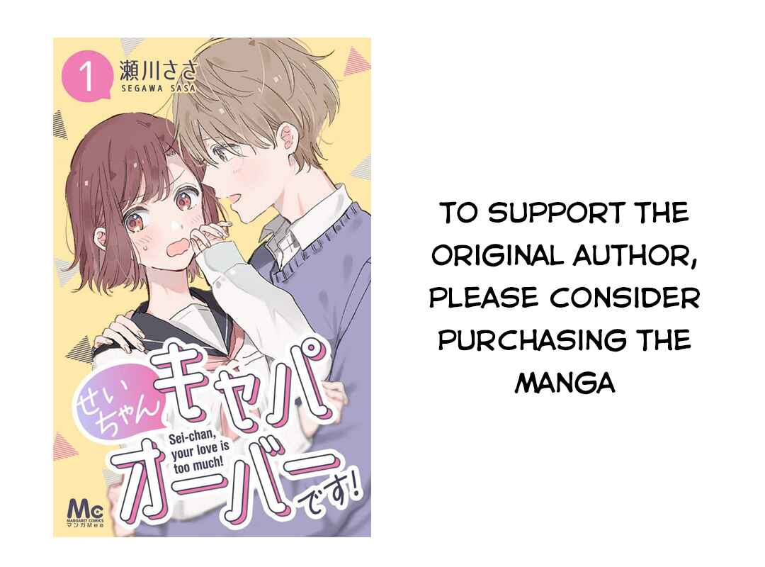 Page 32 Chapter 11 Sei-chan Capacity Over desu!