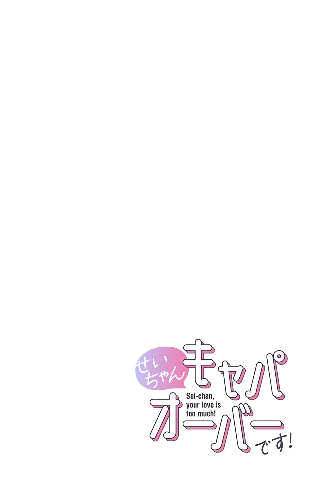 Page 14 Chapter 30 Sei-chan Capacity Over desu!