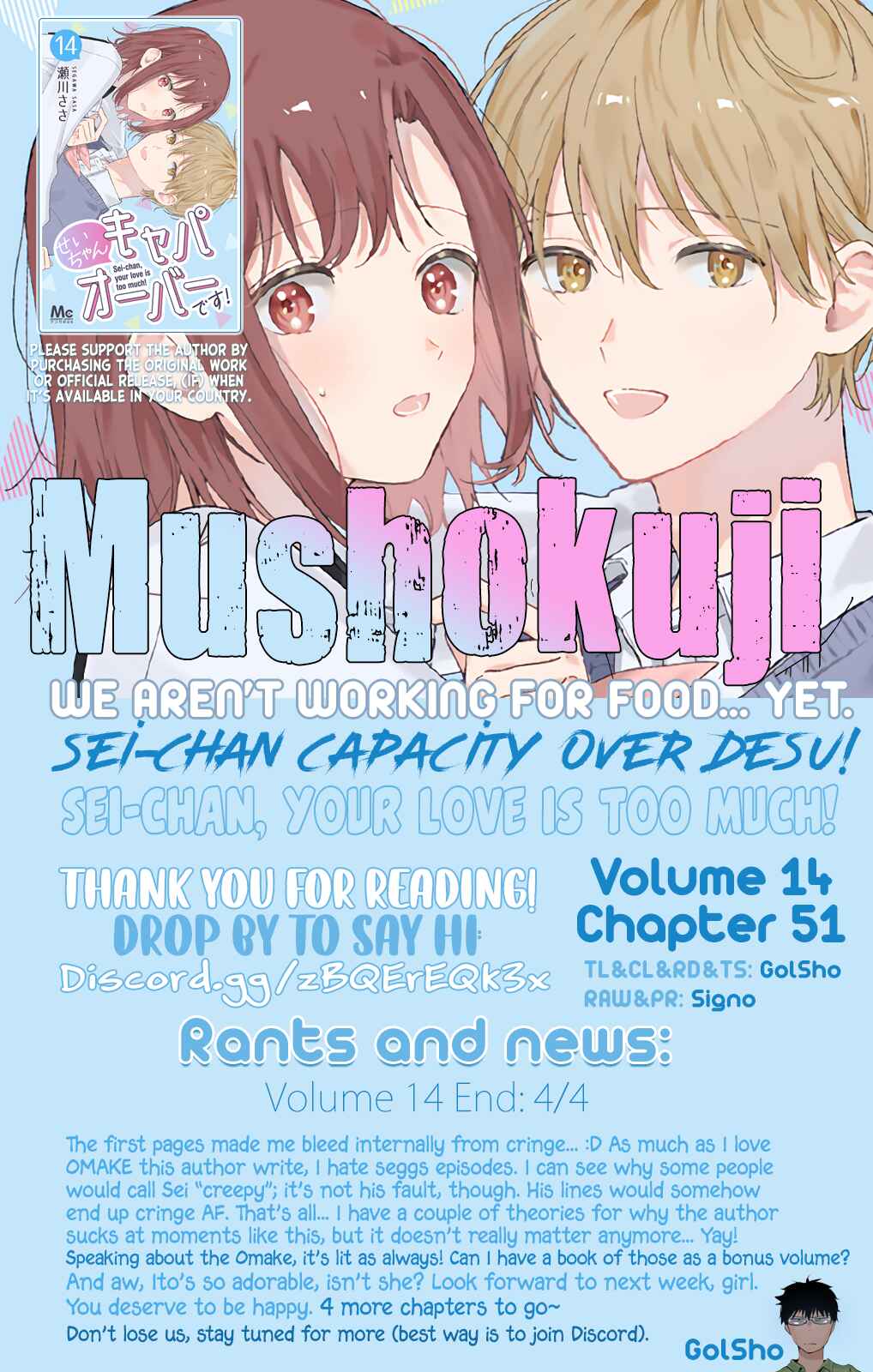 Page 17 Chapter 51 Sei-chan Capacity Over desu!