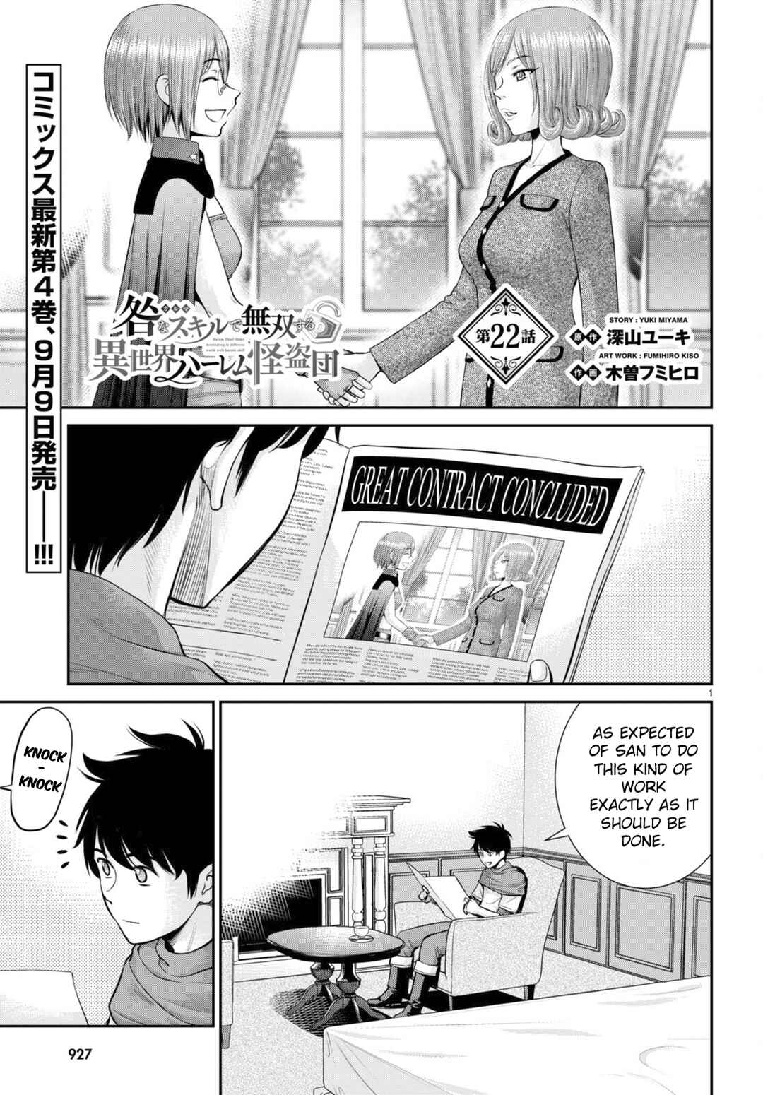 Page 1 Chapter 22 Karma na Skill de Musou suru Isekai Harem Kaitoudan