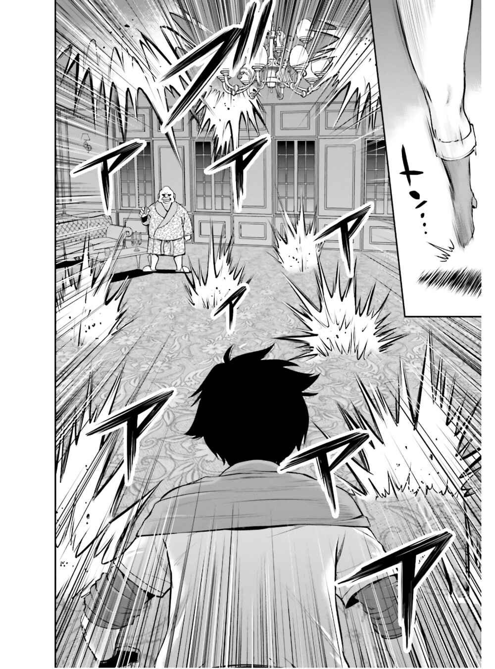 Page 14 Chapter 4 Karma na Skill de Musou suru Isekai Harem Kaitoudan