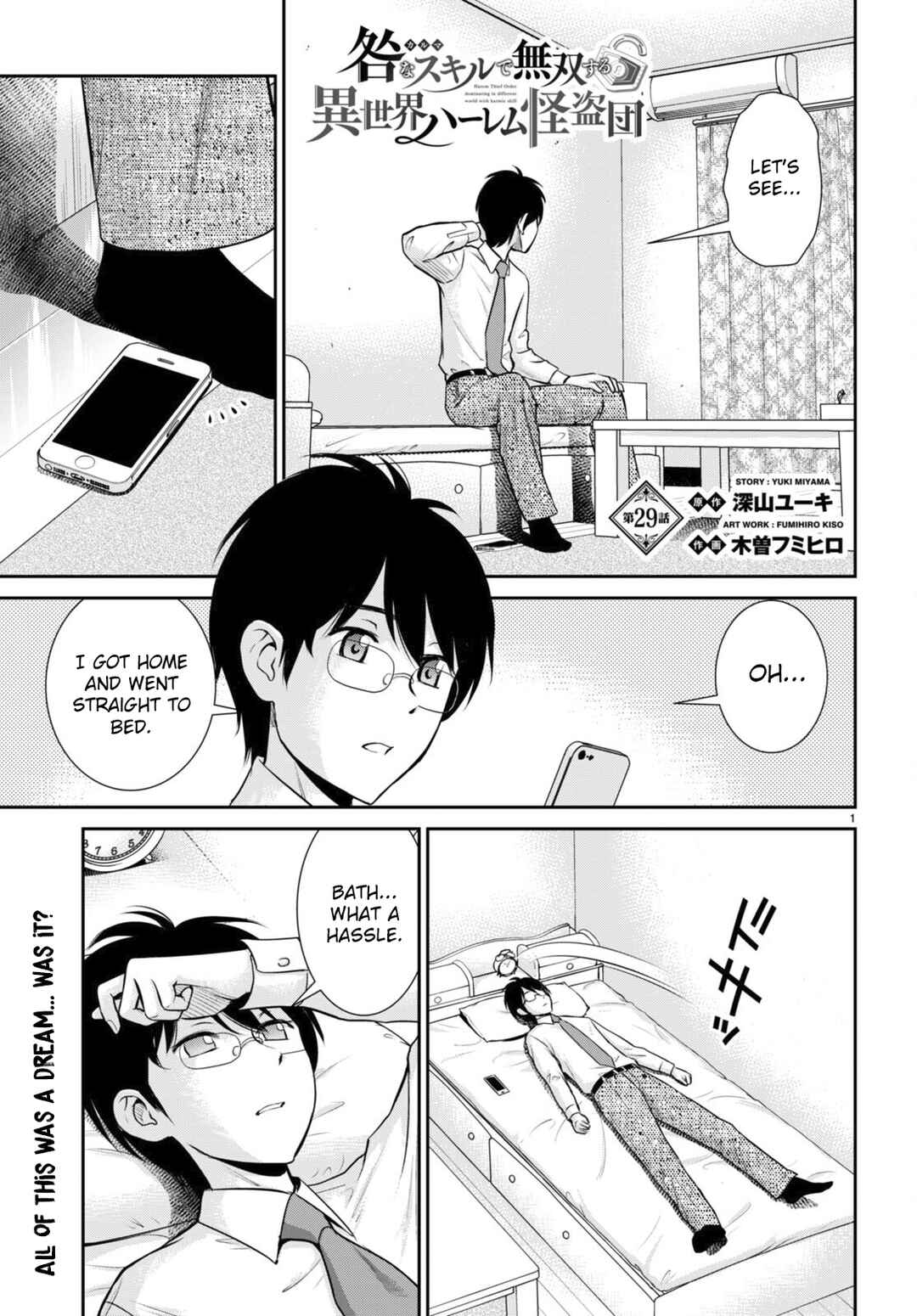 Page 1 Chapter 29 Karma na Skill de Musou suru Isekai Harem Kaitoudan