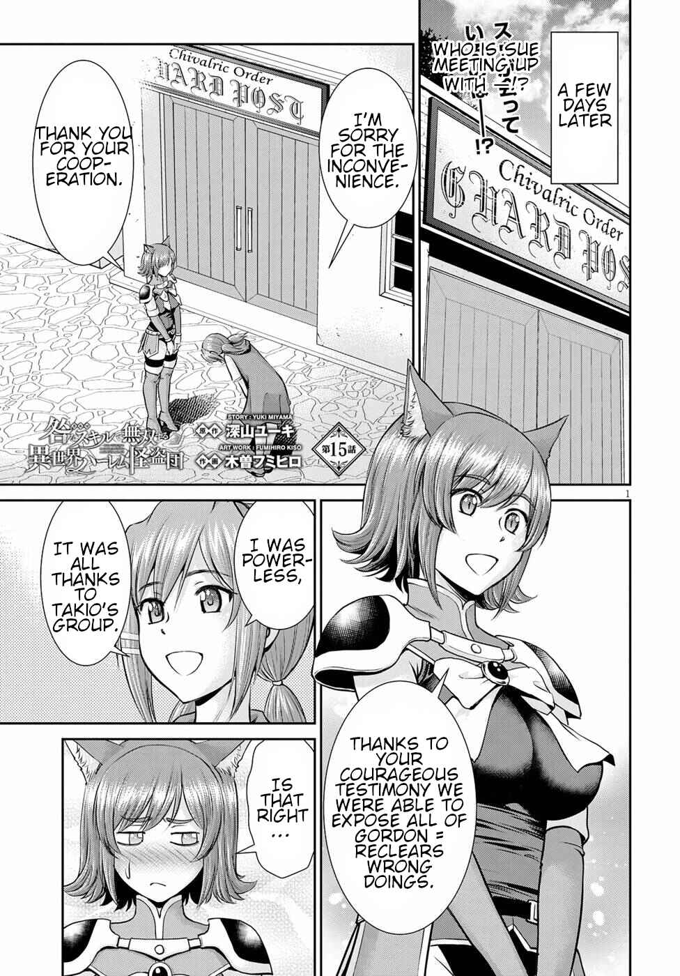 Page 1 Chapter 15 Karma na Skill de Musou suru Isekai Harem Kaitoudan