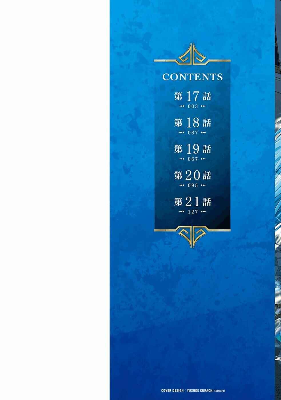 Page 2 Chapter 17 Karma na Skill de Musou suru Isekai Harem Kaitoudan