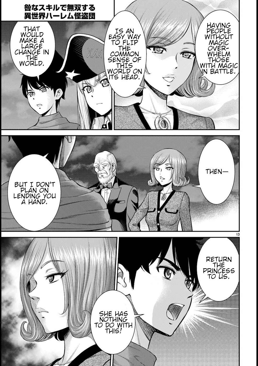 Page 14 Chapter 20 Karma na Skill de Musou suru Isekai Harem Kaitoudan